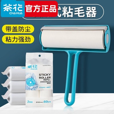茶花粘毛器可撕式纸滚筒