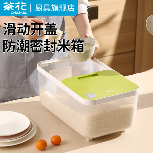 茶花滑盖米桶食品级防潮防虫家用