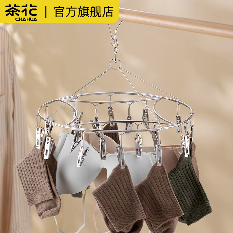 茶花不锈钢衣架家用圆形夹子