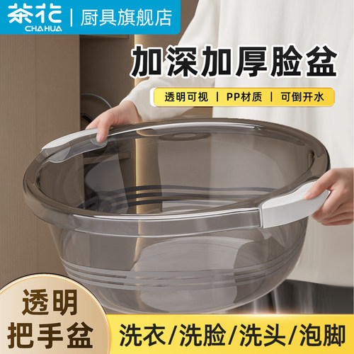 国补15%丨茶花洗脸盆洗衣塑料盆