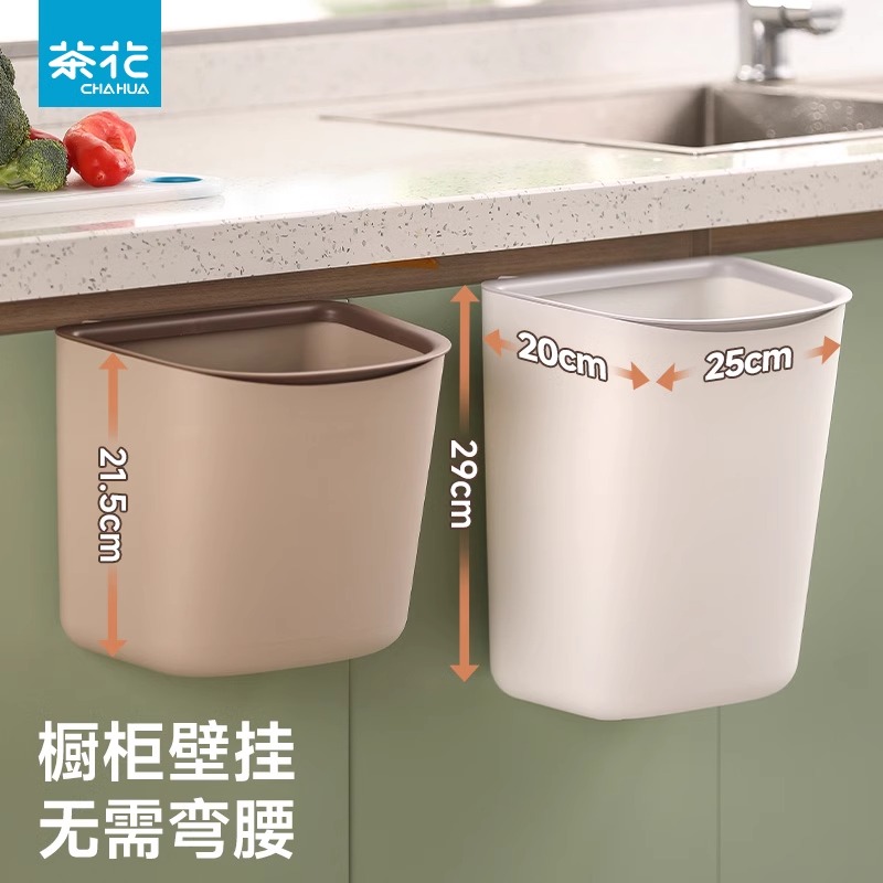 茶花垃圾桶厨房专用桶家用加厚大容量厨余免弯腰壁挂式悬挂橱柜门