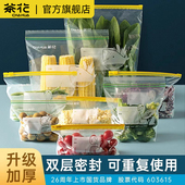 茶花密封保鲜袋食品级自封袋食物冰箱冷藏冷冻收纳家用拉链式 封口
