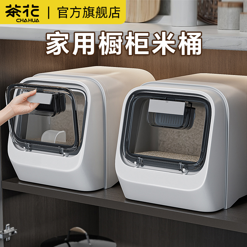 茶花米桶防虫防潮密封桶