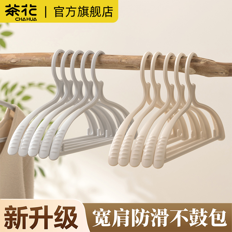 茶花衣架无痕子防肩角