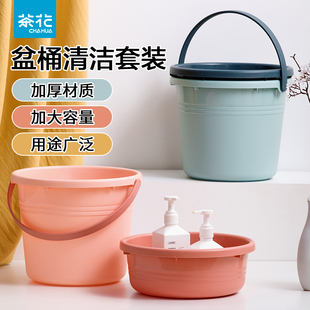 茶花水桶手提塑料盆桶家用储水洗衣桶拖把桶学生宿舍用脸盆洗澡