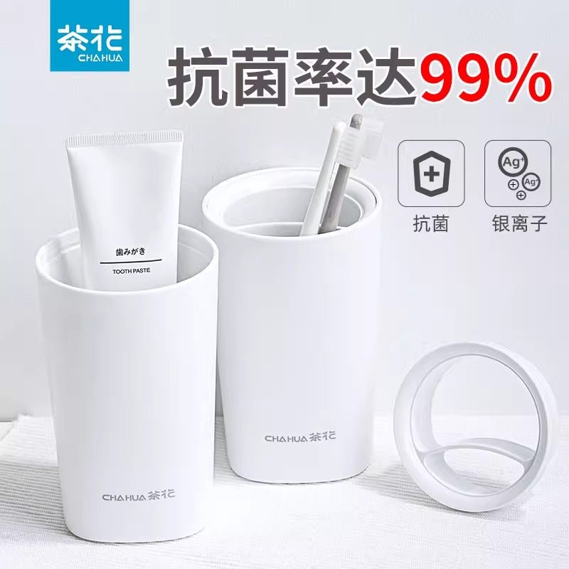 茶花漱口杯家用日式简约杯子抗菌牙刷杯牙缸儿童情侣刷牙杯洗漱杯