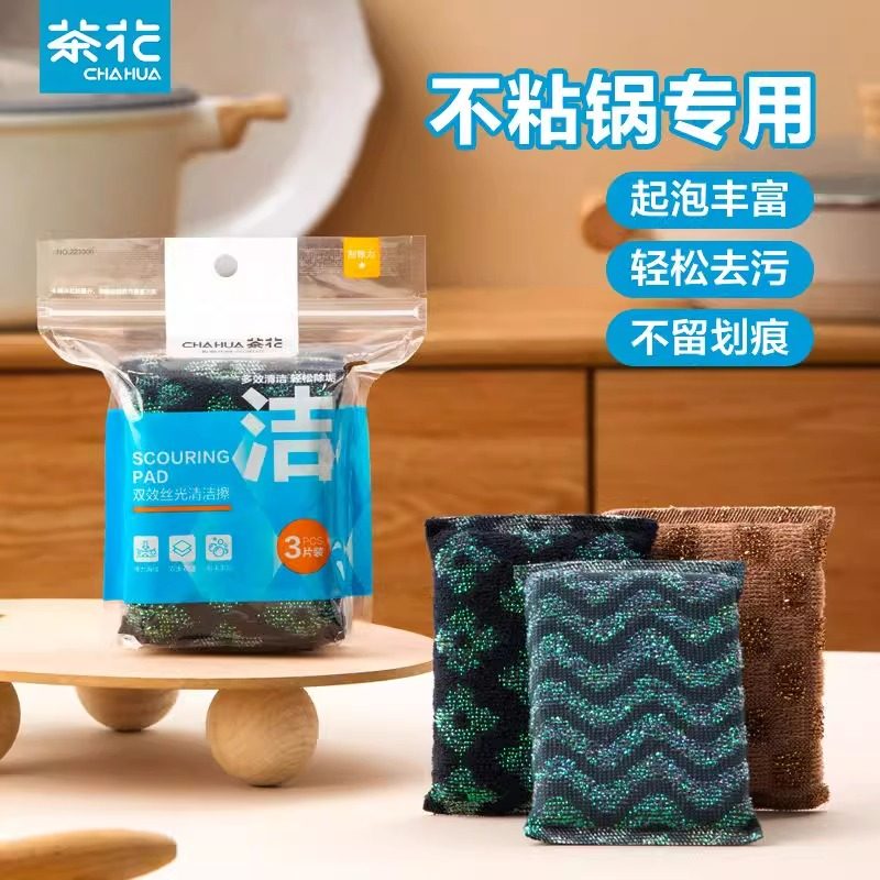 茶花洗碗海绵擦厨房百洁布洗杯子魔力擦耐用洗锅刷碗棉双面清洁块