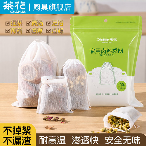 茶花食品级无纺布卤料袋茶包袋