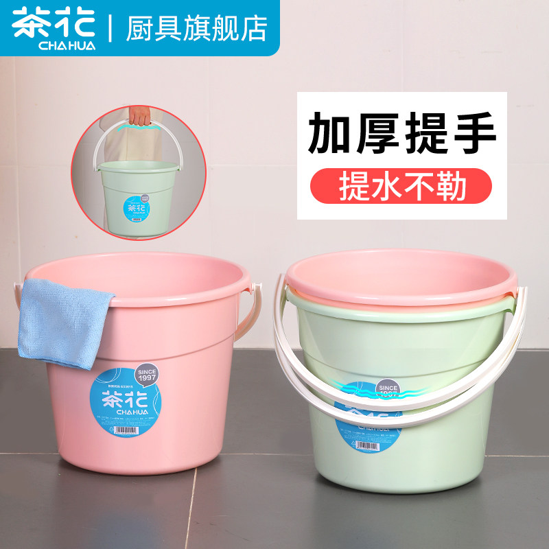茶花手提储水桶加厚塑料圆桶耐摔