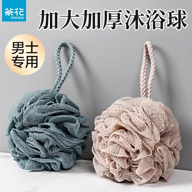 茶花沐浴球浴花球高档大号不散