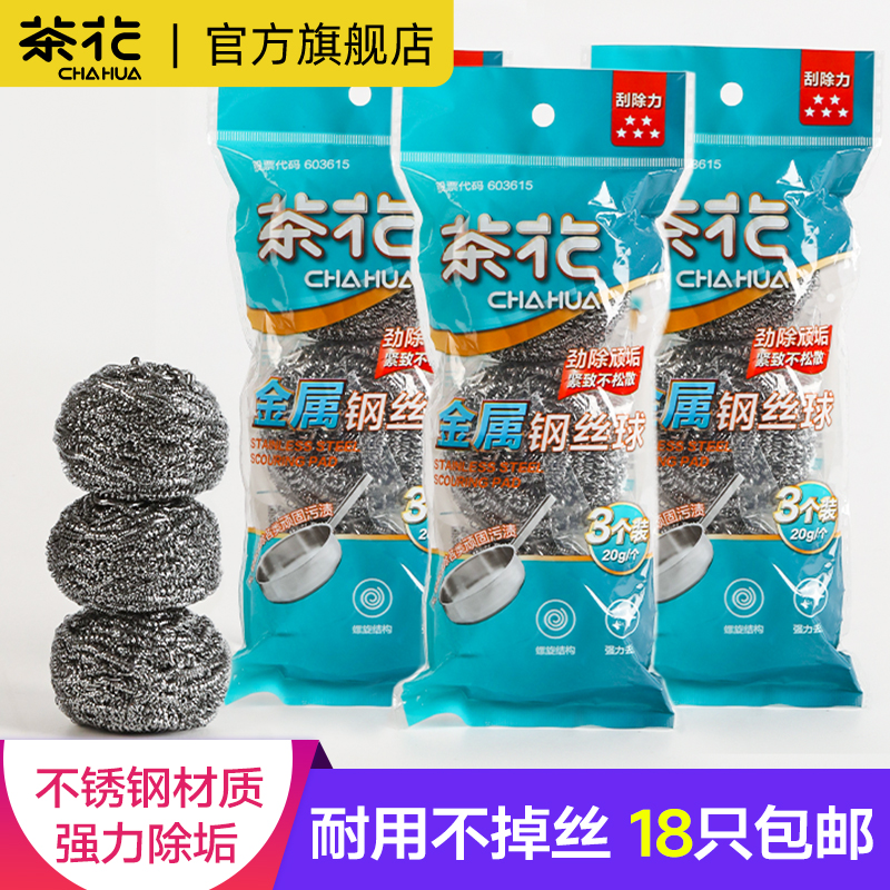 茶花厨用钢丝球不易掉丝不锈钢球