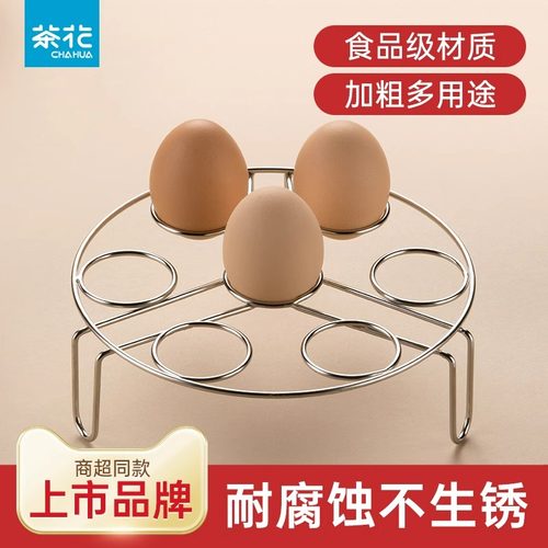 【官方正品】茶花不锈钢蒸架多功
