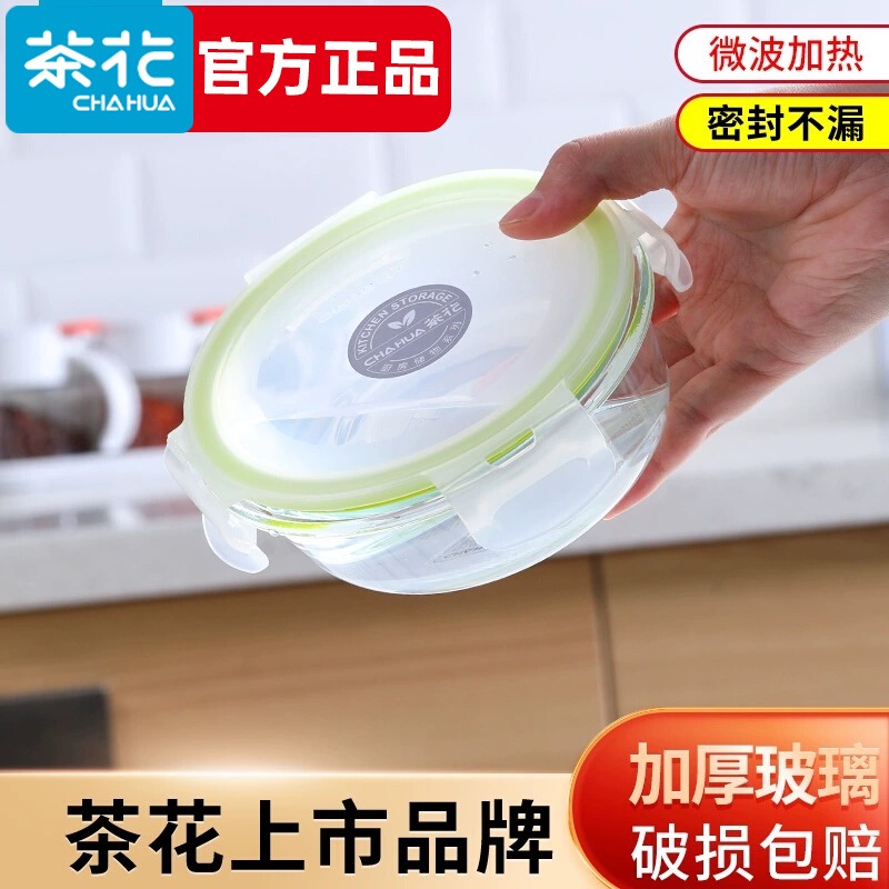 茶花玻璃饭盒可微波炉加热专用保鲜盒保温盒分隔型餐盒便当盒带饭