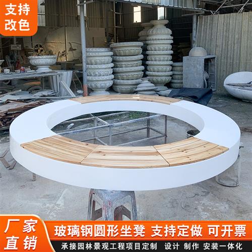 玻璃钢户外种植池坐凳雕塑树池休闲圆形组合公园绿化园林景观
