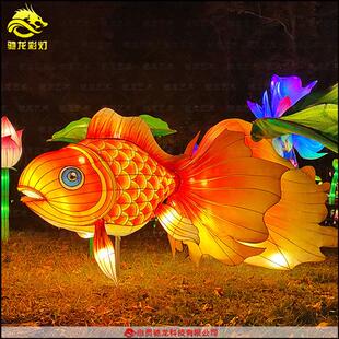 金鱼花灯制作鲤鱼灯迎春设计制作公司春节灯展公司元宵灯笼厂家