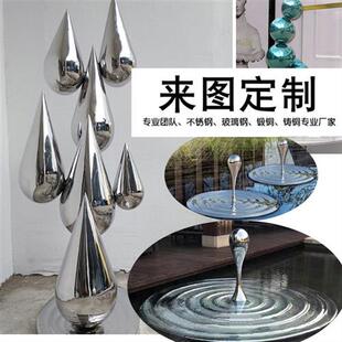 不锈钢水滴波纹浪花雕塑户外酒店景观雕塑落地摆件水浪水景装饰品