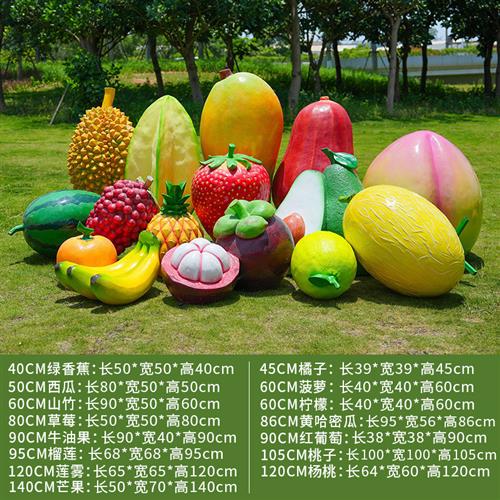 仿真植物玻璃钢水果蔬菜雕塑草莓果园农场装饰摆件大型户外园林