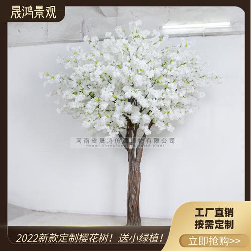 仿真樱花树大型假树网红许愿树室内酒店婚庆装饰客厅植物桃花树