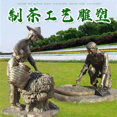 玻璃钢采茶制茶喝茶工艺流程人物雕塑茶圣陆羽雕像茶文化铸铜摆件