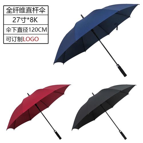 高尔夫伞定制全纤维长柄全自动伞户外纯色直杆商务礼品广告伞