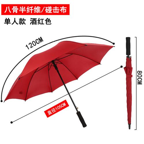 雨伞定制大号男商务高尔夫伞直杆自动长柄伞印礼品广告伞
