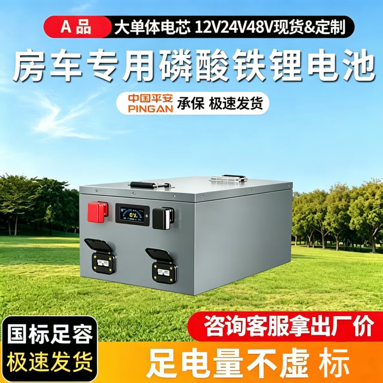 宁德时代磷酸铁锂电池12v24v48伏磷酸铁锂锂电池大容量储能车