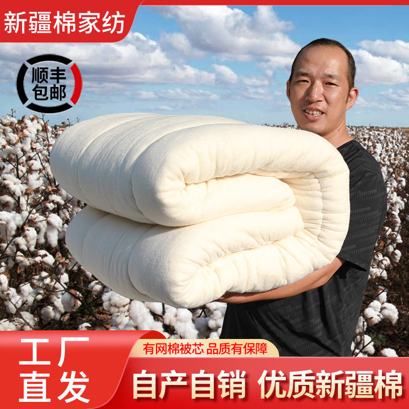 新疆棉被胎长绒棉花被子纯棉絮单人手工床垫被褥子加厚保暖冬被芯