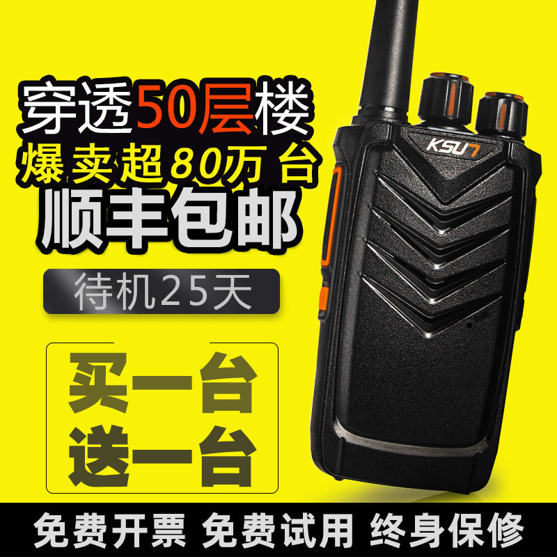 步讯对讲机户外10公里大功率迷你民用工地酒店手持小型对讲器X30
