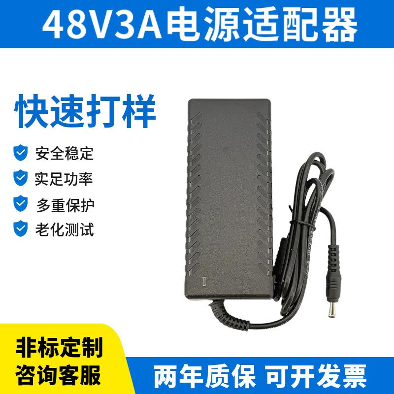 48V3a电源适配器工业舞台灯网络poe交换机监控直流开关电源220伏