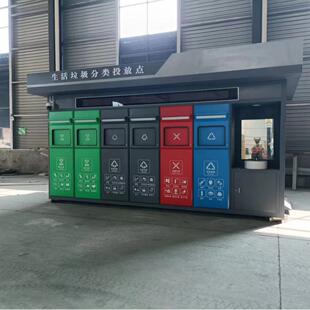 智能感应垃圾分类房垃圾站小区街道垃圾收集亭脚踩分类亭