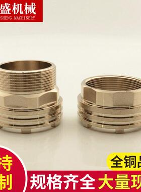铜嵌件 PPR铜嵌件 32--63带六角内外牙铜嵌件 58-59铜镶件 铜配