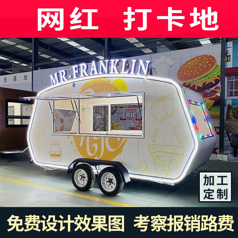 复古餐车炸串烧烤四轮多功能移动美食车小吃车流动摆摊地摊车夜市