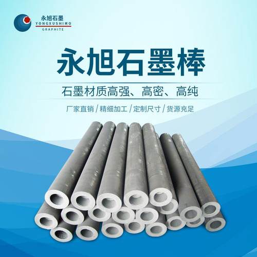 石墨棒 石墨碳棒 高纯石墨棒 高密度石墨棒 石墨电极