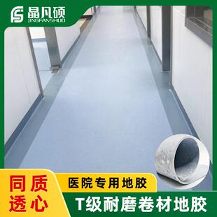 同质透心pvc地板超耐磨橡胶防水防火学校养老院防滑医院塑胶地胶
