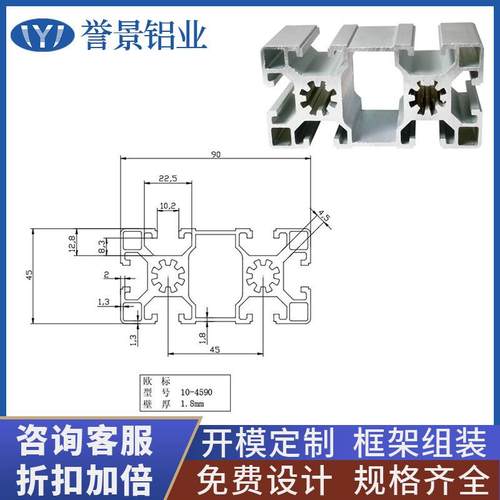 国标铝型材 实验室氧化支架铝材DIY鱼缸铝材4590工作台切割铝合金