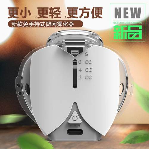 迷你雾化器 家用成人儿童静音免手持穿戴雾化机 便携式微网雾化器