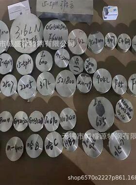 现货销售 S31254/F44不锈钢圆钢 样品切割 S31254/F44不锈钢圆棒