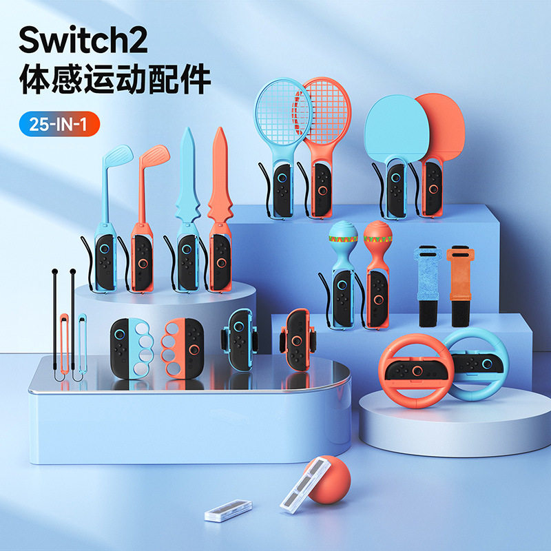 switch2游戏体感运动配件组合 击剑网球拍赛车方向盘卡盒套装