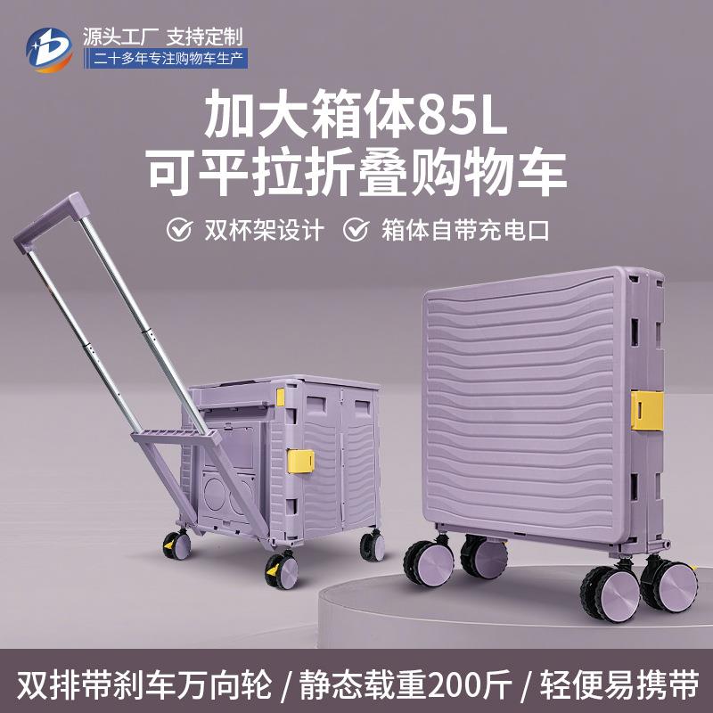 户外露营折叠购物车家用便携快递小推车摆地摊拉货车买菜车收纳箱