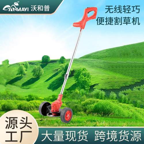 电动割草机家用小型锂电除草机草坪修剪机多功能打草机锄除草