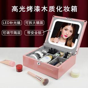 充电款烤漆木质化妆盒带锁珠宝盒带镜式大容量高级感led灯化妆箱