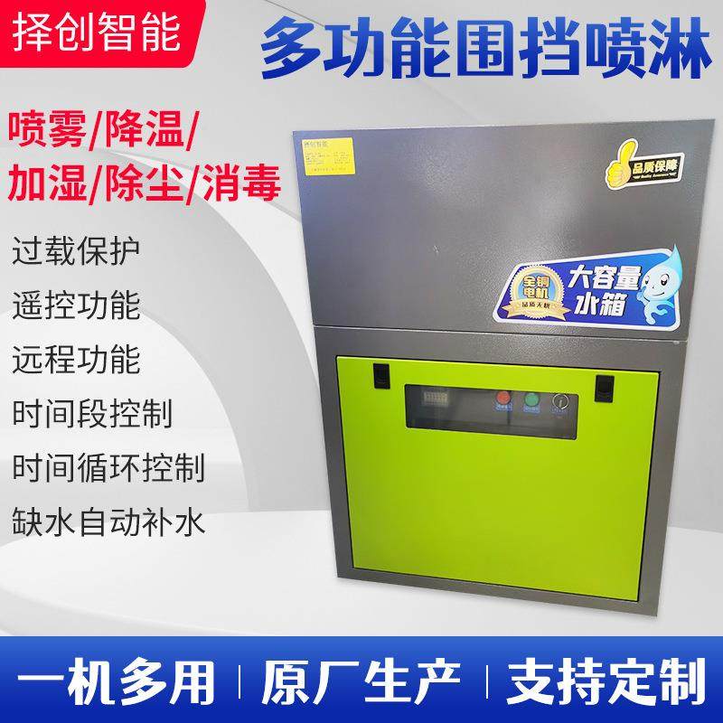 工厂煤矿除尘加湿造雾机车间除尘喷雾喷淋系统建筑工地围档喷淋机