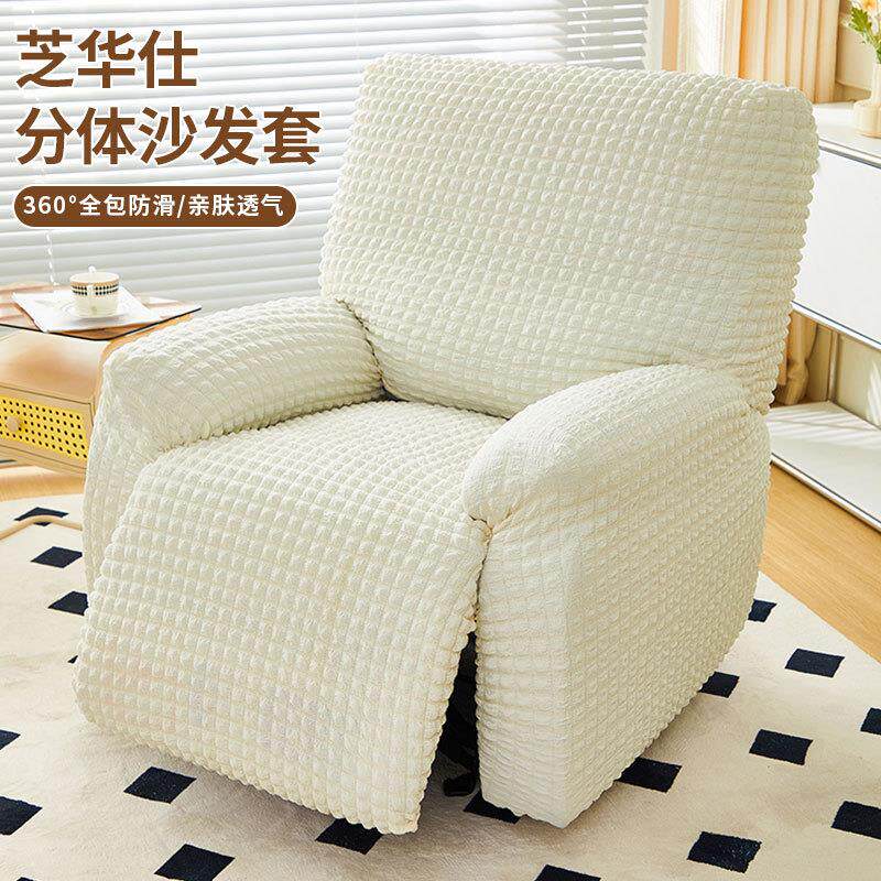 电动芝华士沙发套罩弹力全包防尘套四季通用芝华仕头等舱沙发罩笠