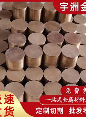 现货供应c17500铍钴铜棒 铍钴铜板 c17500铍钴铜 电阻焊电极铜棒