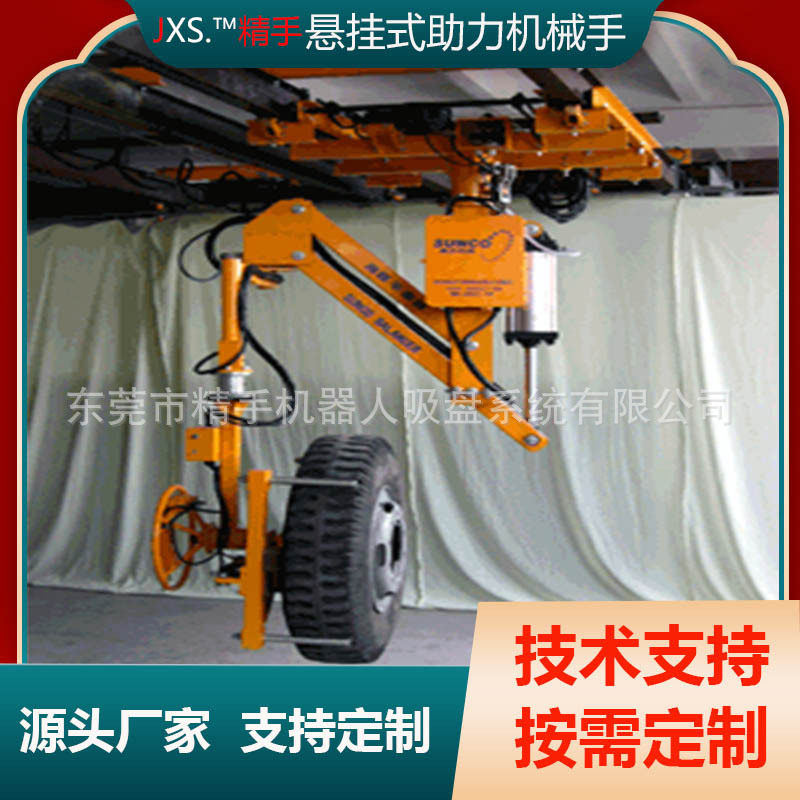 悬挂式助力机械臂气动机械抓手搬运机平衡吊起重工具助力机械手