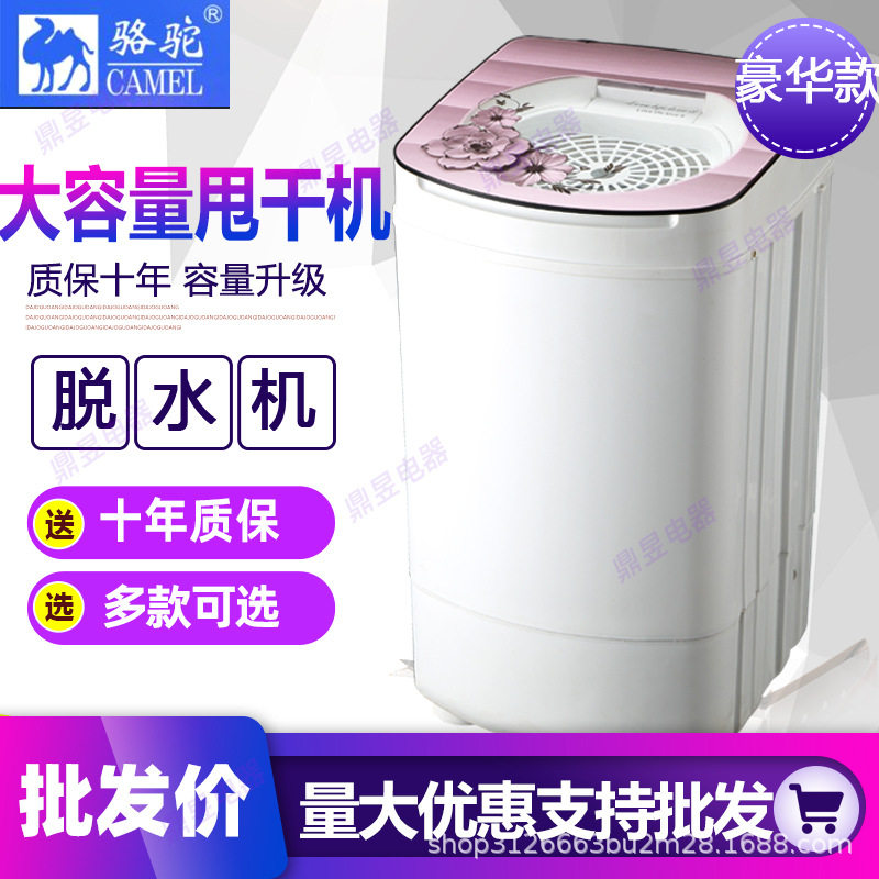 骆驼家用甩干机单桶脱水机单脱水甩衣服甩鞋子脱水桶甩桶支持