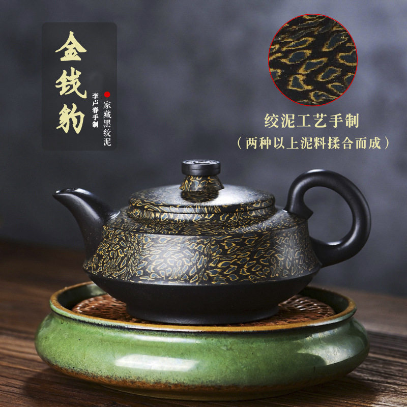 宜兴紫砂壶 手工泡茶壶养生功夫茶具国工手制 金钱豹家藏黑绞泥