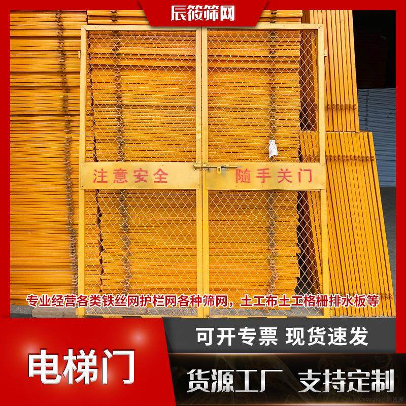 交通安全护栏网建筑工地电梯井防护门佛山工厂电梯防护护栏门