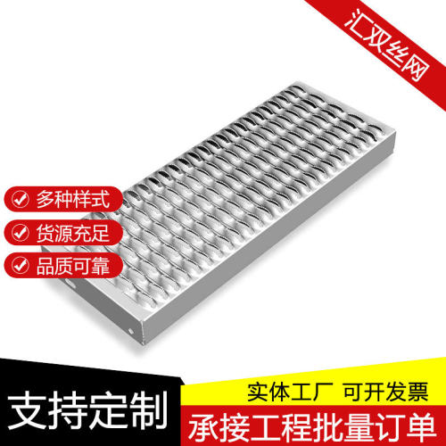 鳄鱼嘴防滑板不锈钢鱼鳞鱼眼孔楼梯踏步冲孔网筛板铝板