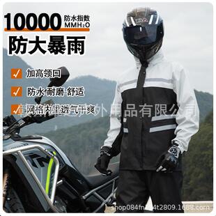 摩托车雨衣套装男款全身防暴雨加大分体式机车骑行防雨服加厚防风